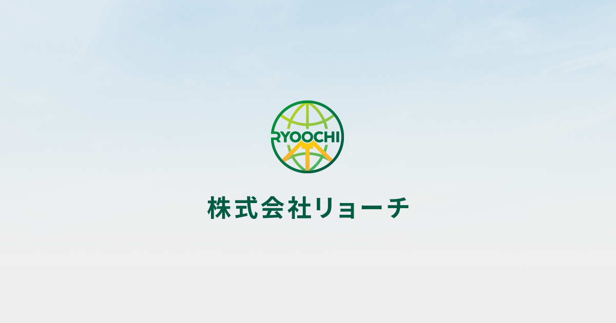 株式会社リョーチのロゴ